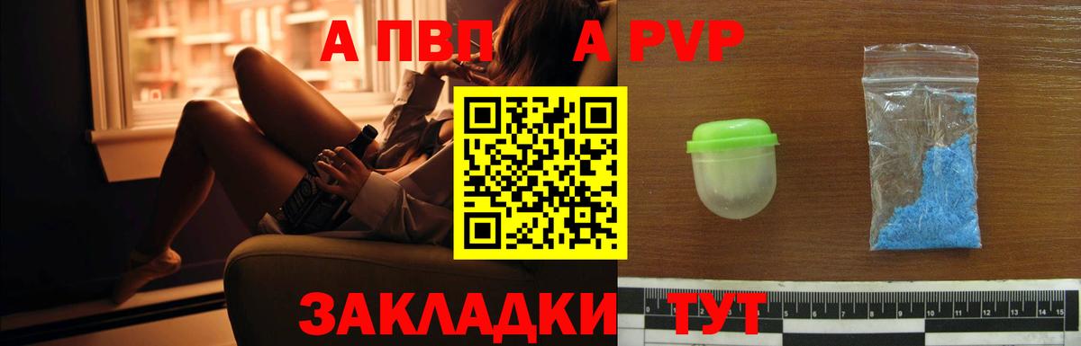 Alfa_PVP мука Владимир
