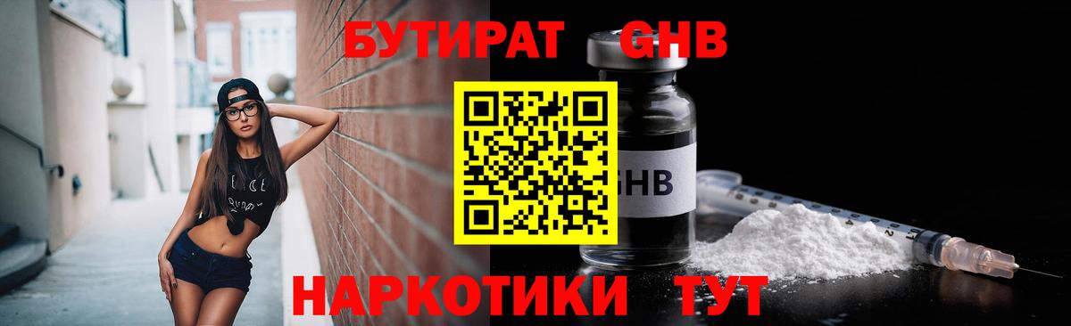 Бутират BDO  Вход с VPN  Владимир 