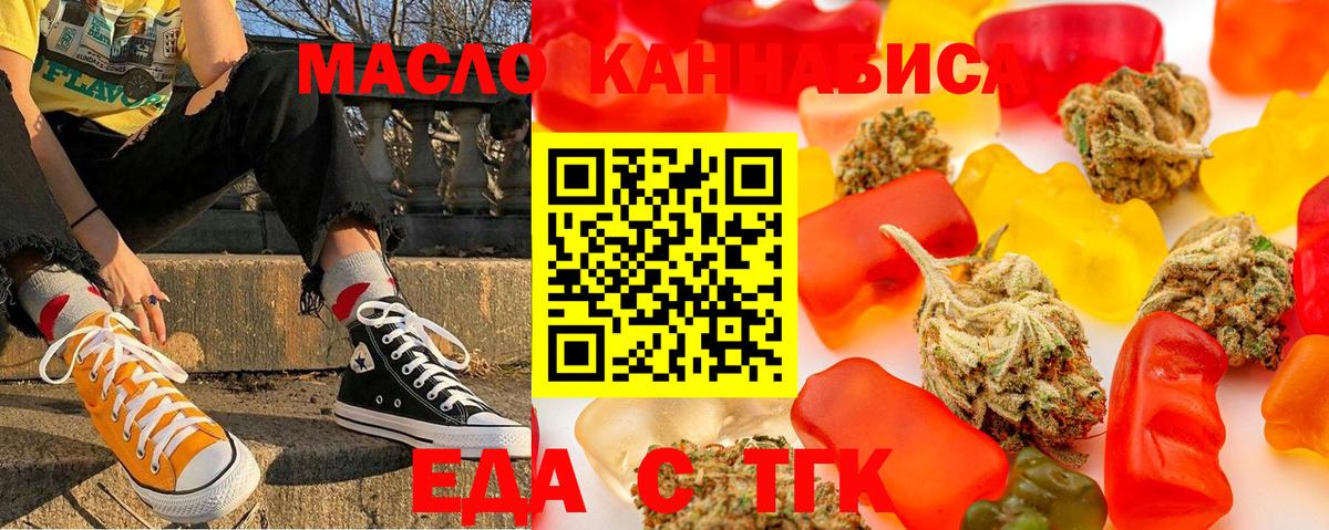 Cannafood конопля  Вход с VPN  Владимир 