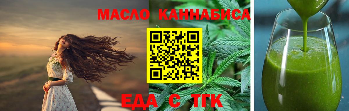 Печенье с ТГК марихуана Владимир