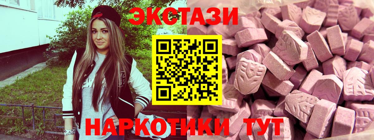 Владимир  ЭКСТАЗИ 300 mg  сколько стоит  Вход с VPN  ЭКСТАЗИ 280 MDMA  Ecstasy 