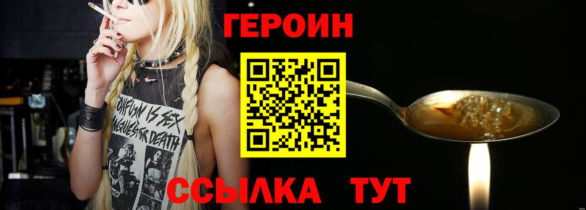ГЕРОИН Афган Владимир