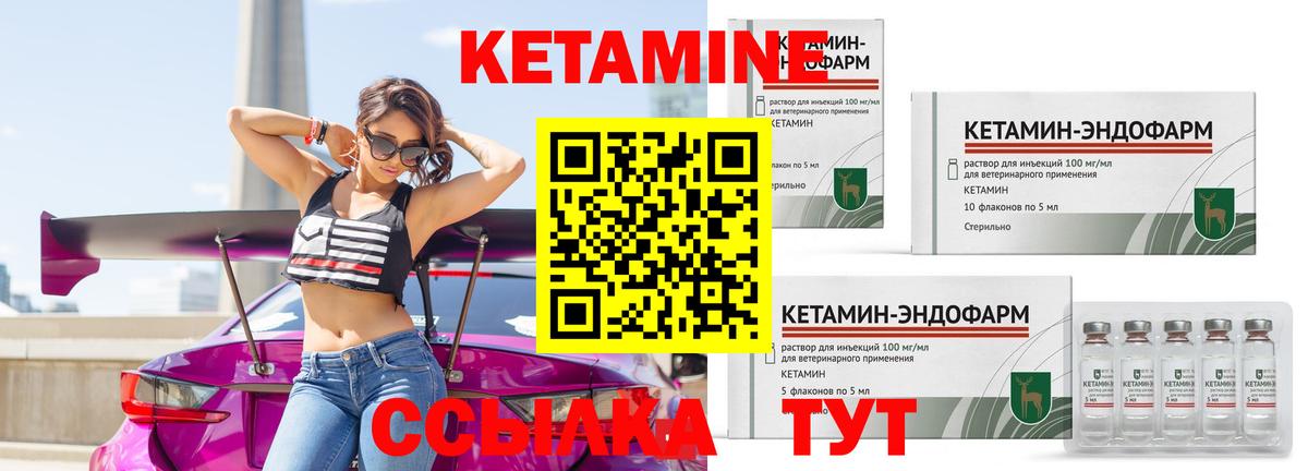 КЕТАМИН ketamine  Вход с VPN  Владимир 