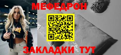 меф Анжеро-Судженск