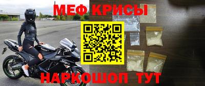 меф Анжеро-Судженск