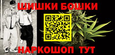 шишки Ангарск