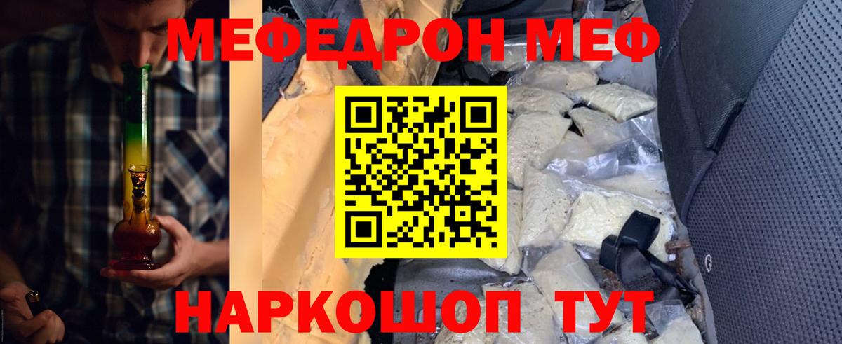 Владимир  МЯУ-МЯУ  Мефедрон  Вход с VPN  МЕФ мяу мяу  МЯУ-МЯУ mephedrone 