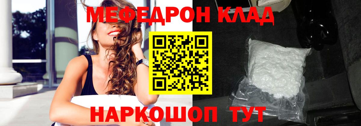 МЕФ кристаллы Владимир