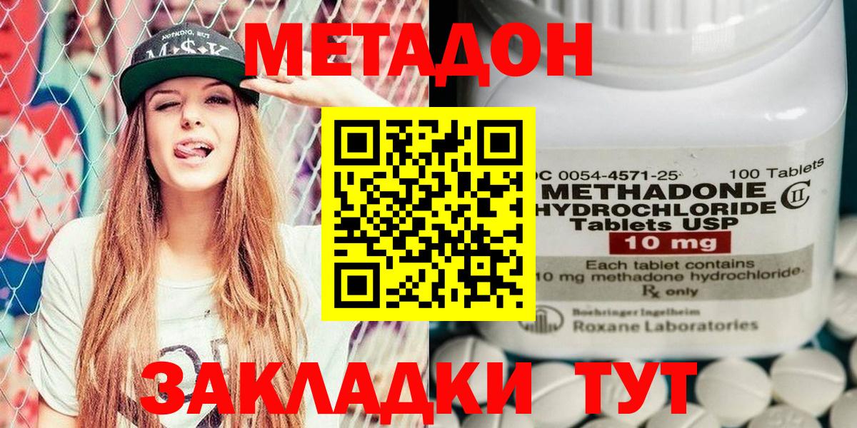 МЕТАДОН мёд  Вход с VPN  Владимир  МЕТАДОН мёд 