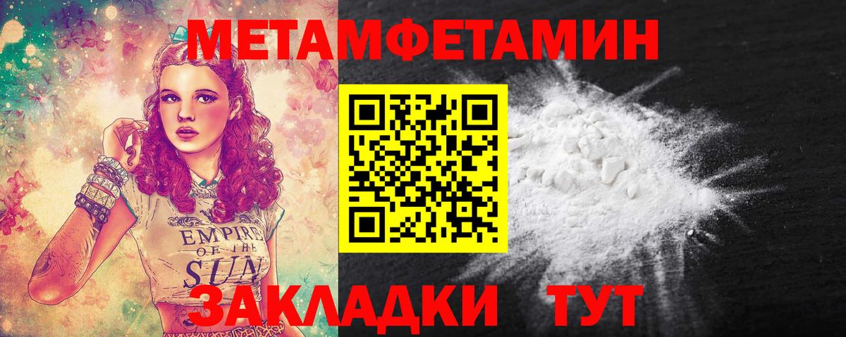 Владимир  Первитин Methamphetamine  Вход с VPN 