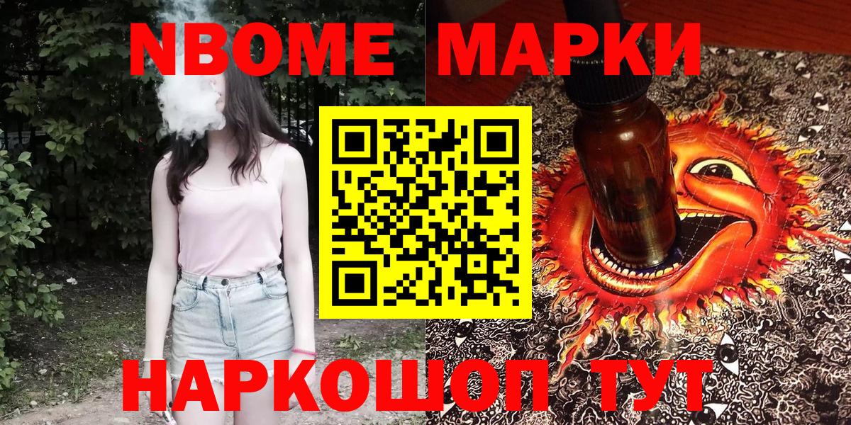 Марки 25I-NBOMe 1,8мг  дарнет шоп  Марки 25I-NBOMe 1,8мг  Владимир  Вход с VPN  Марки 25I-NBOMe 
