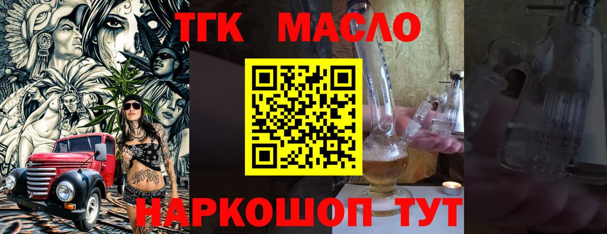 ТГК Wax Владимир