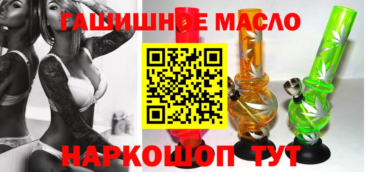 Дистиллят ТГК THC oil  Вход с VPN  Владимир  ТГК концентрат 