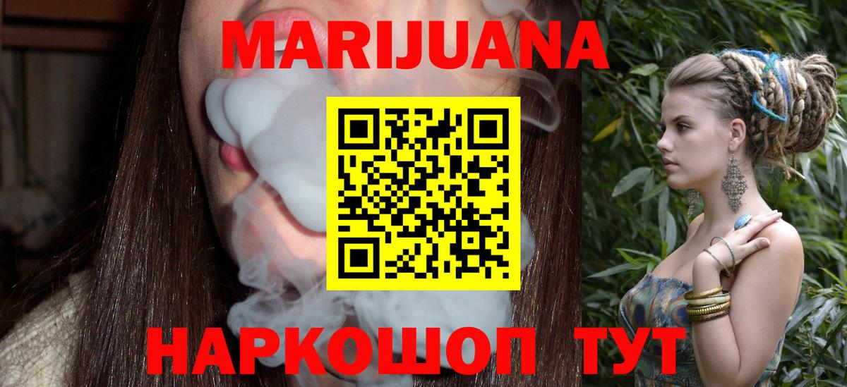 Владимир  Бошки Шишки Ganja  Бошки марихуана сатива  Вход с VPN 